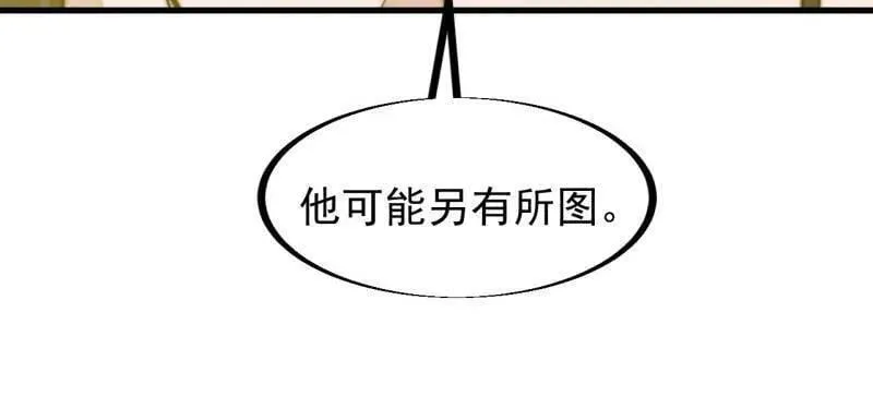 第909话 ：唯我独尊 第60页