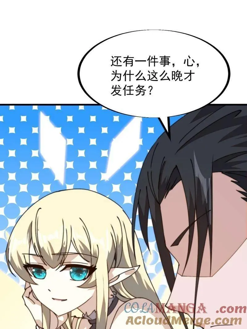 第909话 ：唯我独尊 第61页