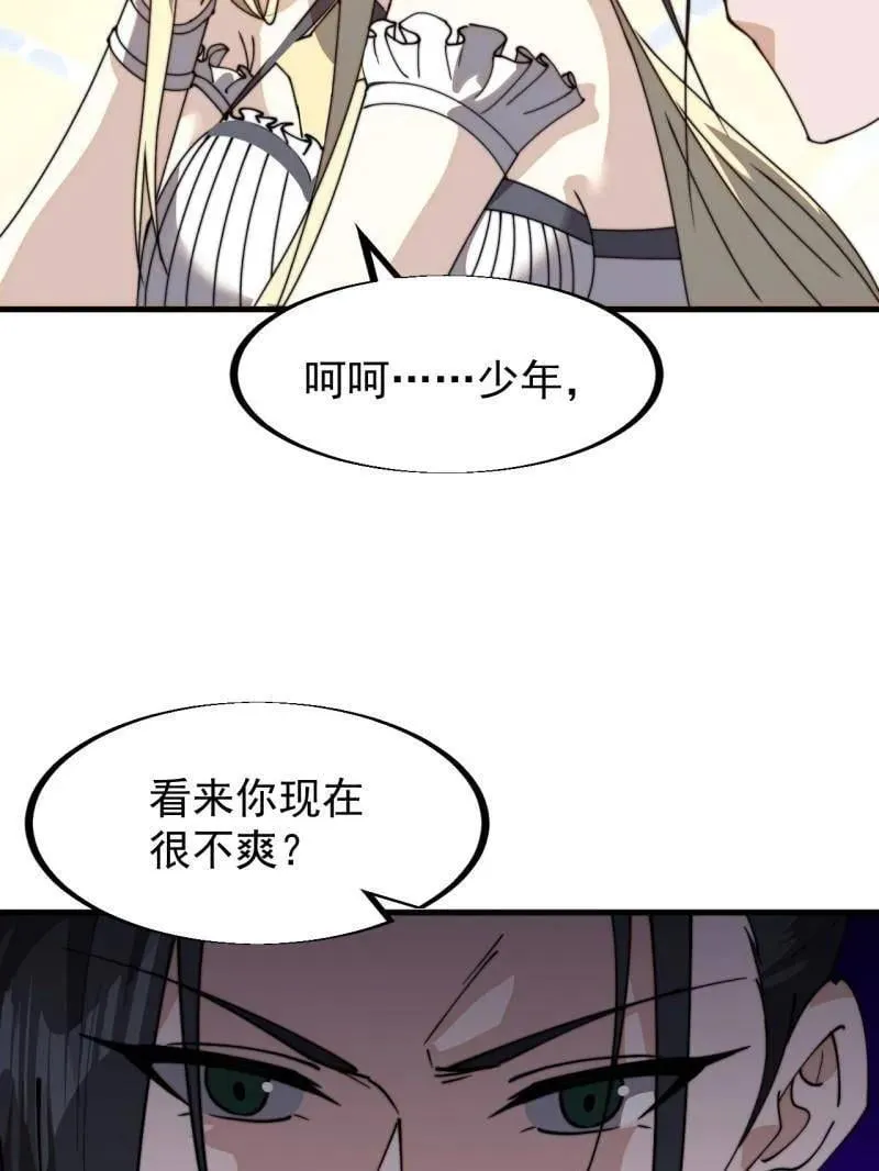 第909话 ：唯我独尊 第63页