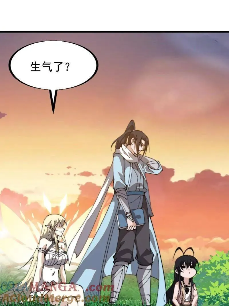第909话 ：唯我独尊 第67页