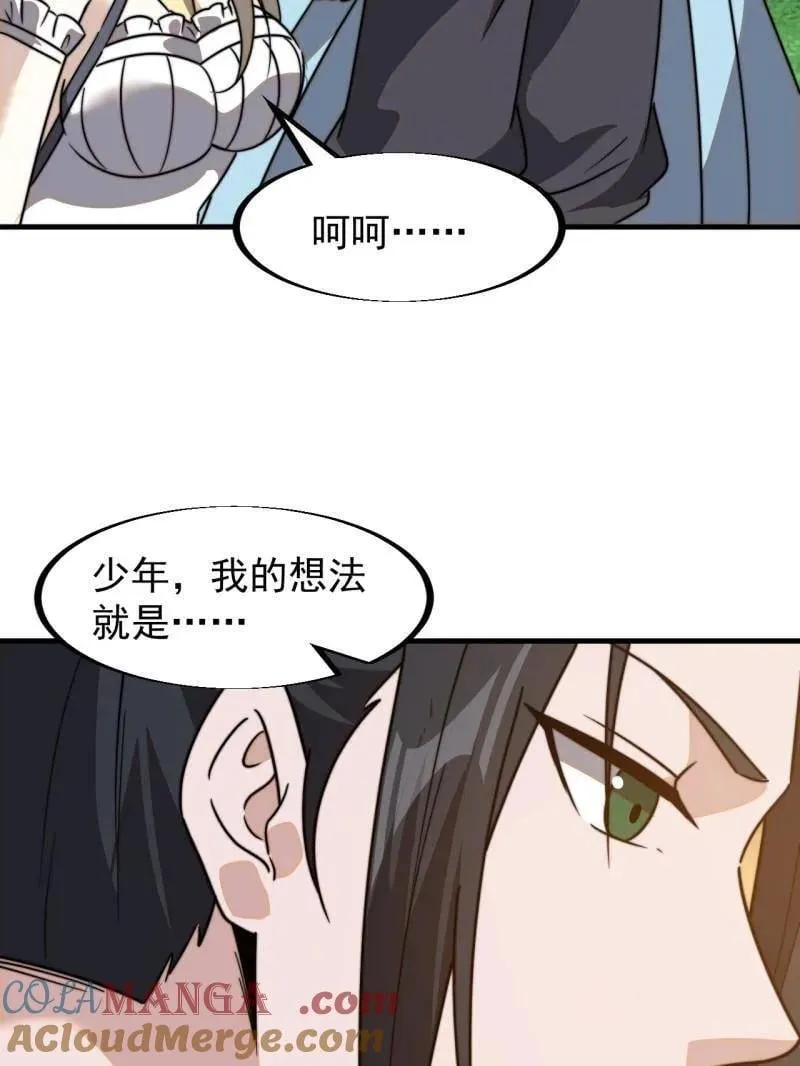 第909话 ：唯我独尊 第73页