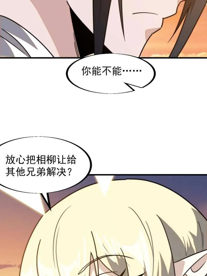 第909话 ：唯我独尊 第75页