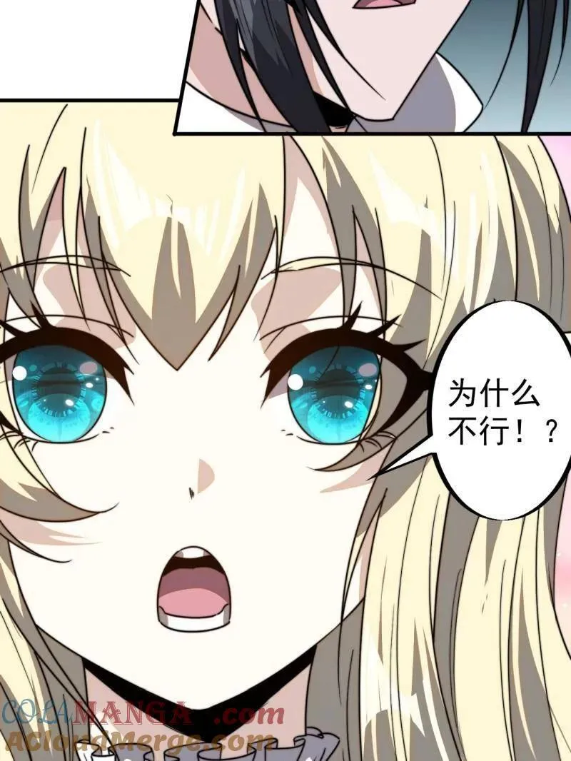 第909话 ：唯我独尊 第79页