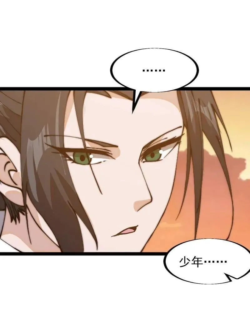 第909话 ：唯我独尊 第81页