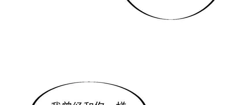第909话 ：唯我独尊 第84页