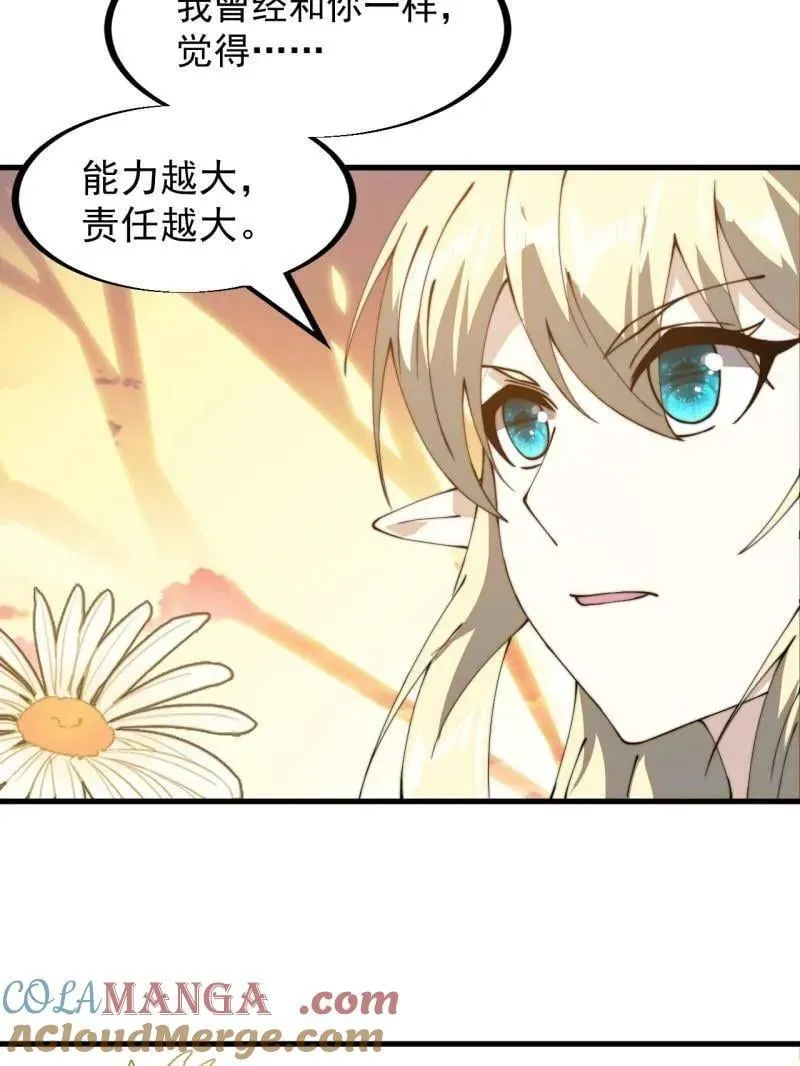 第909话 ：唯我独尊 第85页