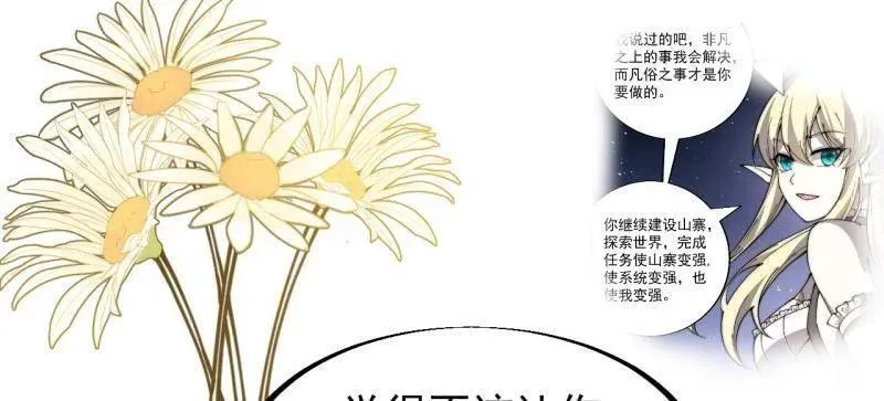 第909话 ：唯我独尊 第86页