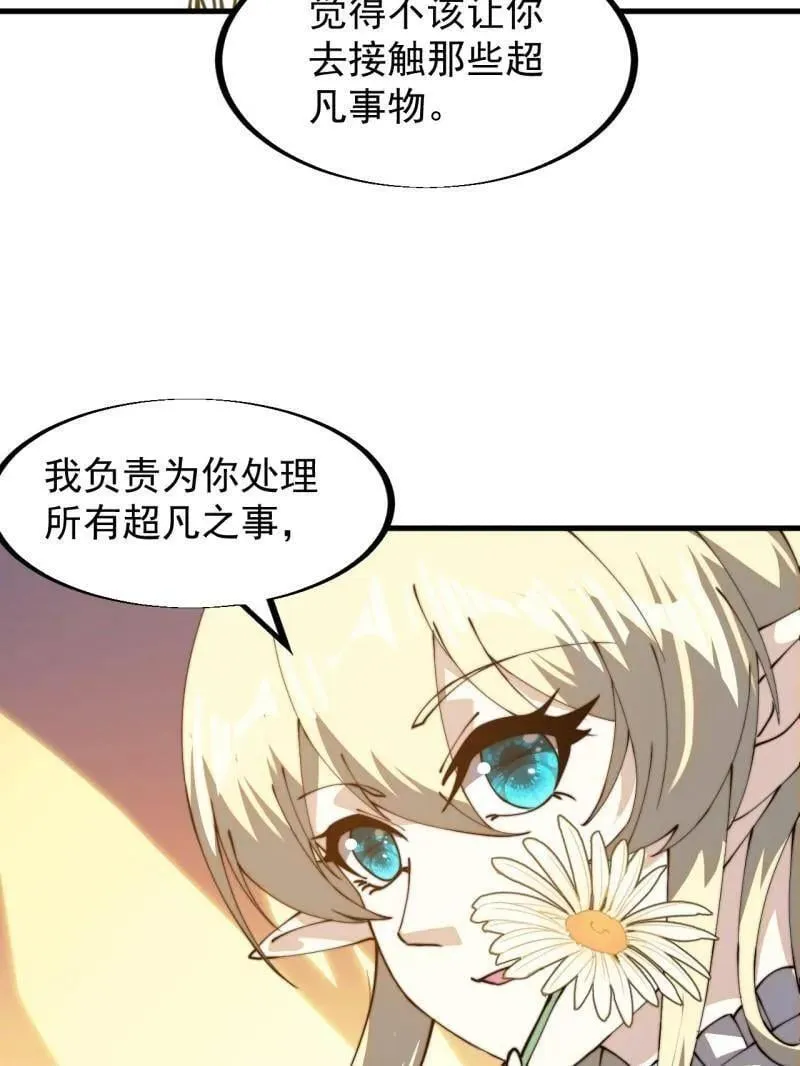 第909话 ：唯我独尊 第87页