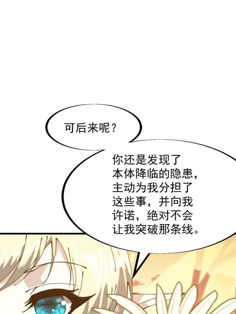 第910话 ：成人礼 第5页