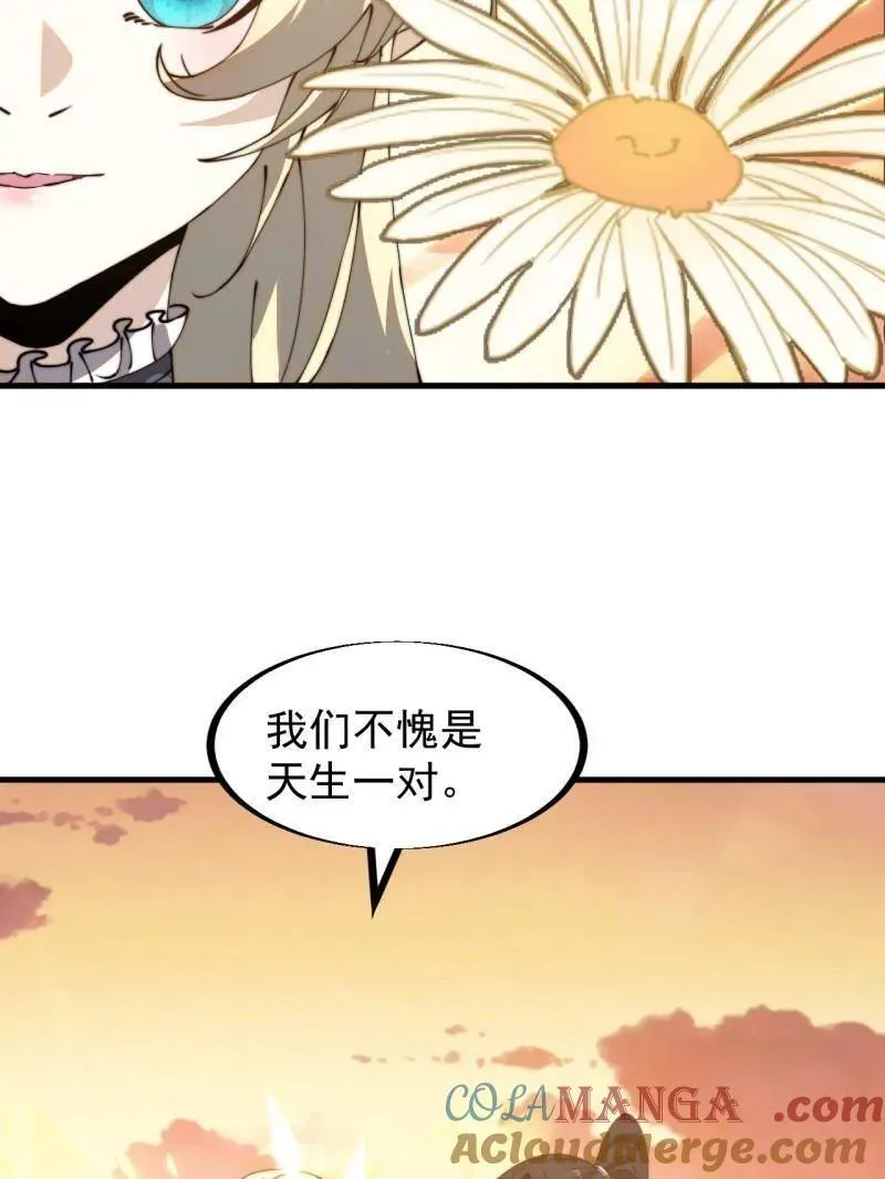 第910话 ：成人礼 第7页