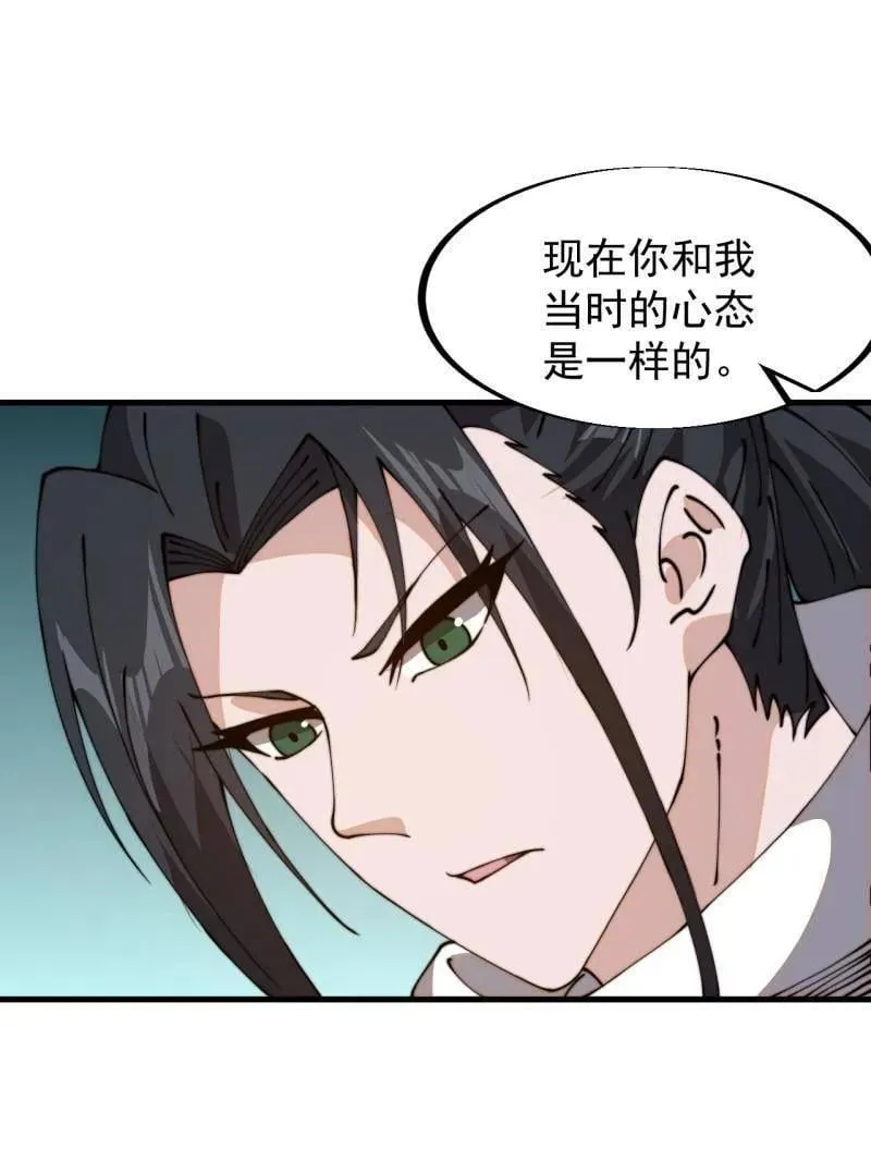 第910话 ：成人礼 第11页