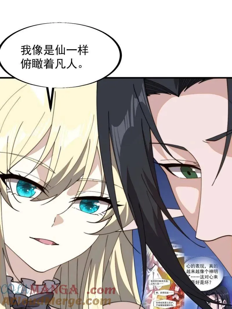 第910话 ：成人礼 第13页