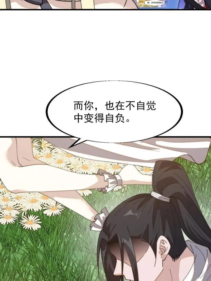 第910话 ：成人礼 第15页