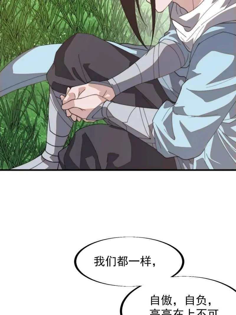 第910话 ：成人礼 第17页