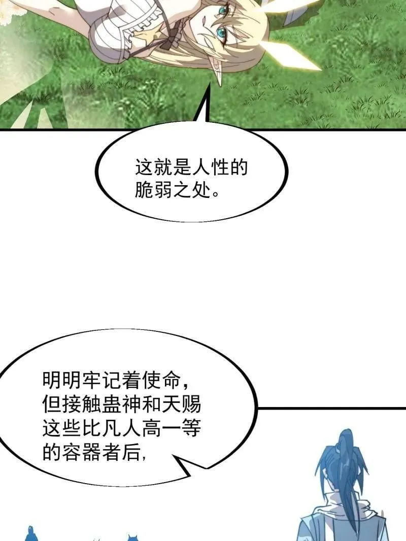 第910话 ：成人礼 第21页