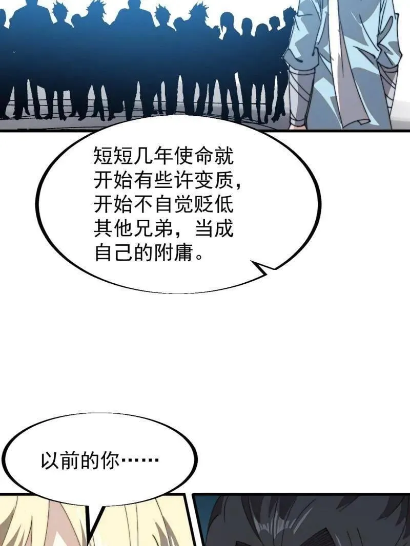 第910话 ：成人礼 第23页