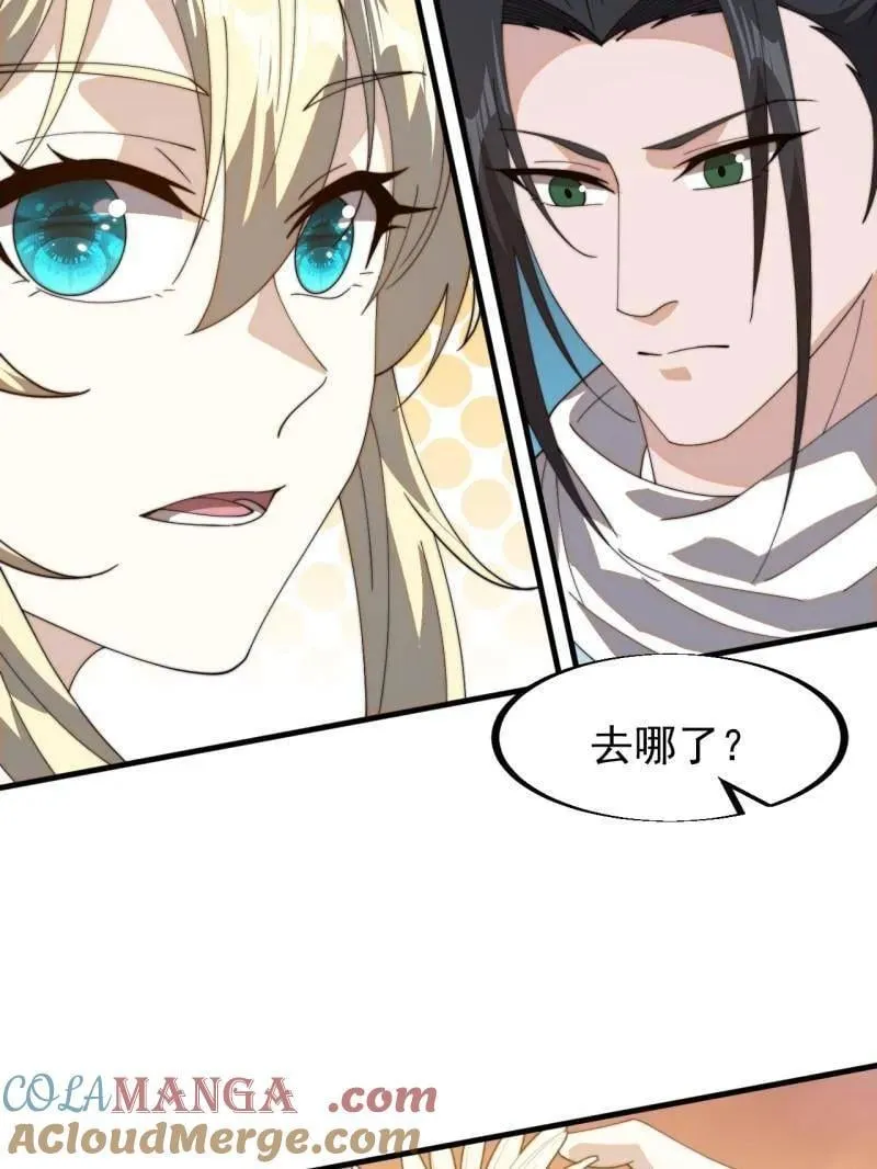 第910话 ：成人礼 第25页