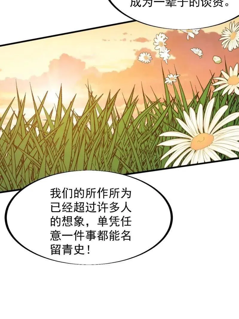 第910话 ：成人礼 第29页