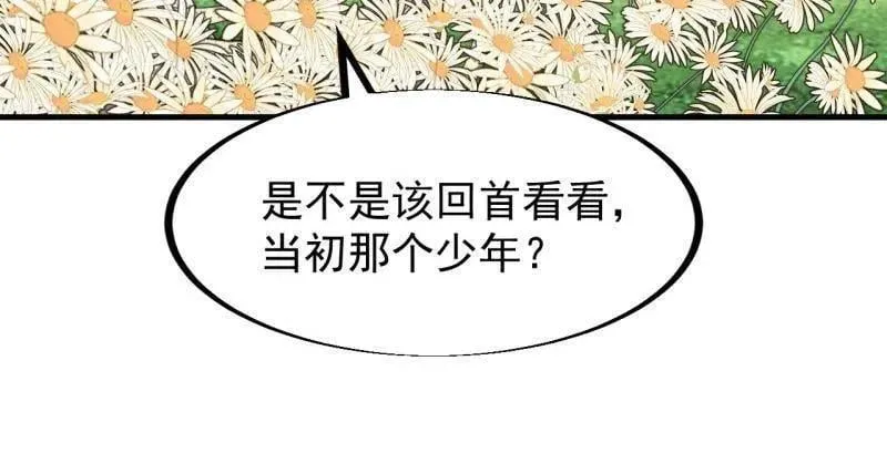 第910话 ：成人礼 第32页