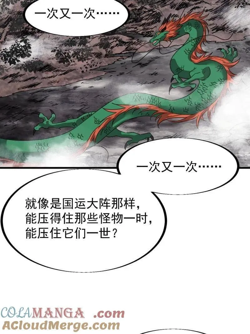第910话 ：成人礼 第37页