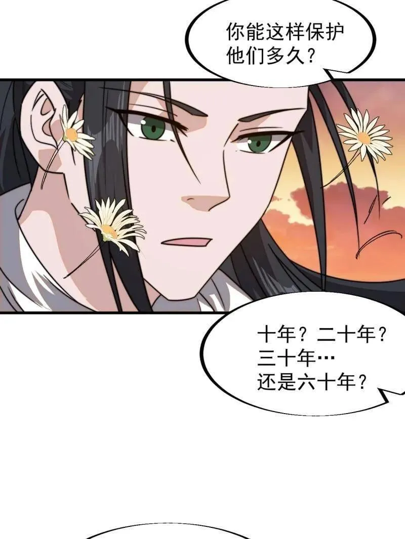 第910话 ：成人礼 第39页