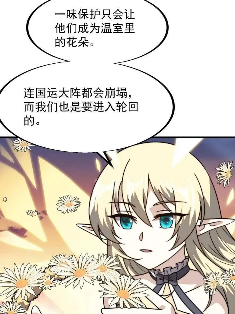 第910话 ：成人礼 第41页