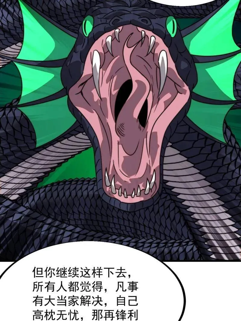 第910话 ：成人礼 第45页