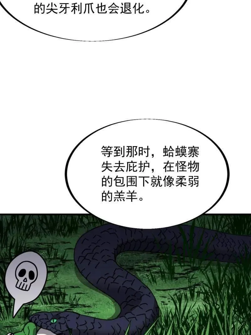第910话 ：成人礼 第47页