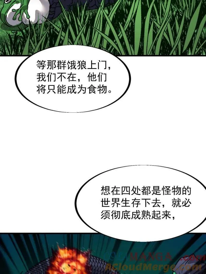第910话 ：成人礼 第49页
