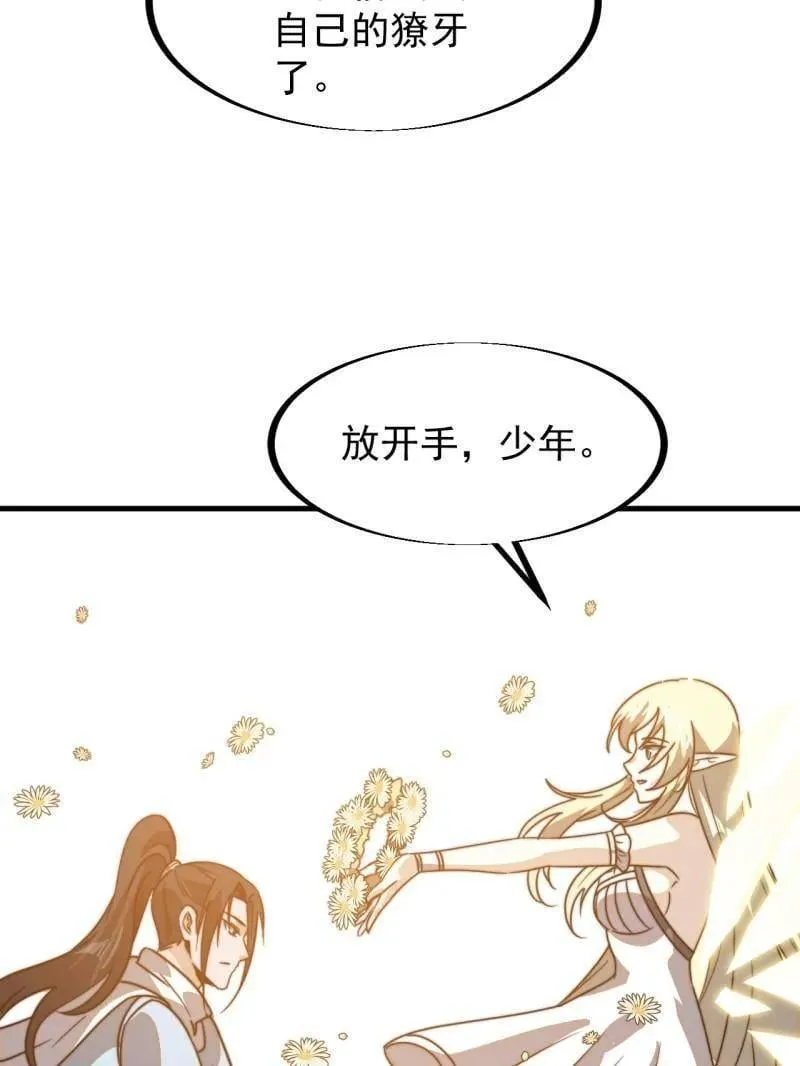 第910话 ：成人礼 第53页