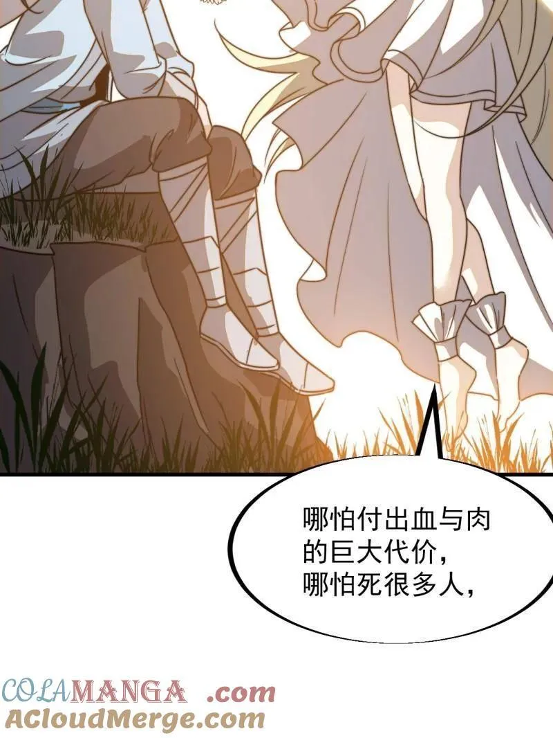 第910话 ：成人礼 第55页