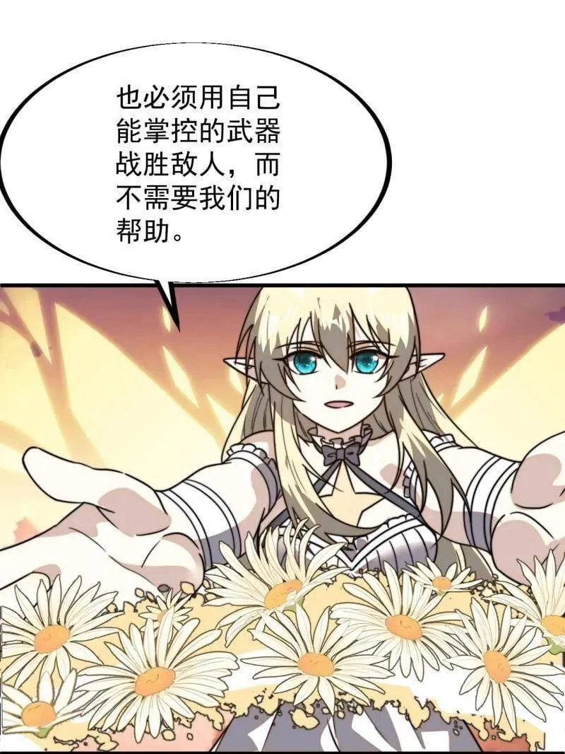 第910话 ：成人礼 第57页