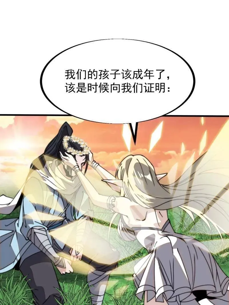 第910话 ：成人礼 第59页
