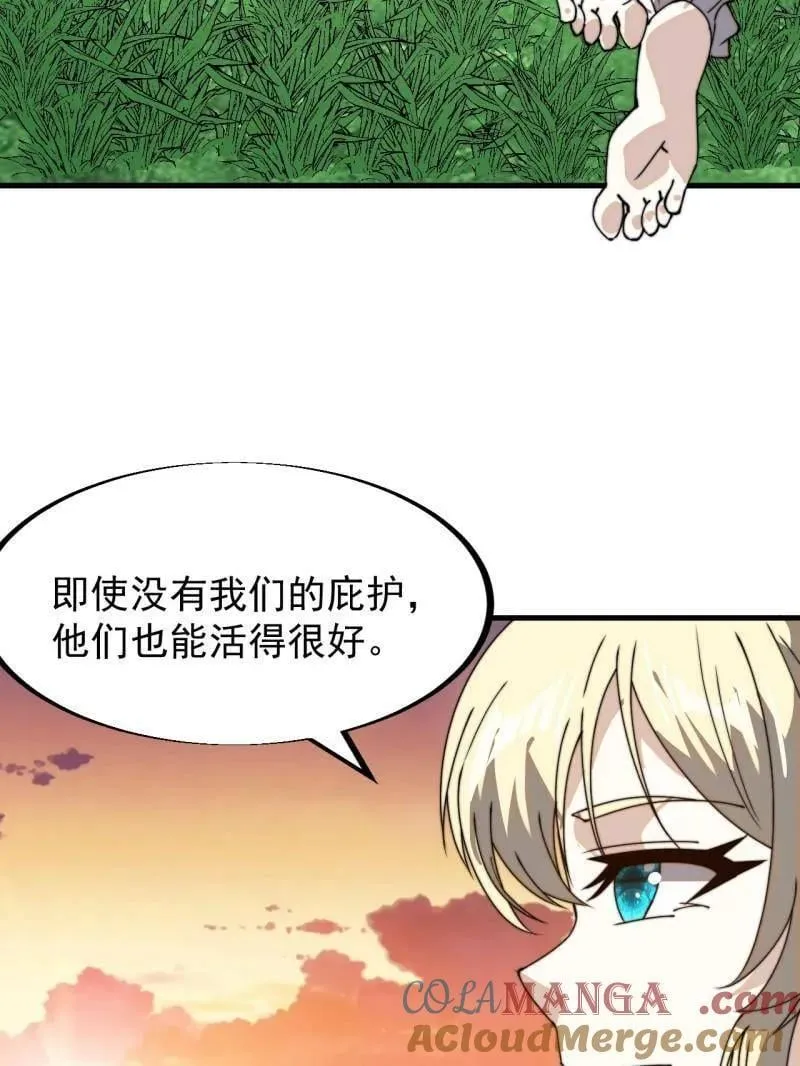 第910话 ：成人礼 第61页