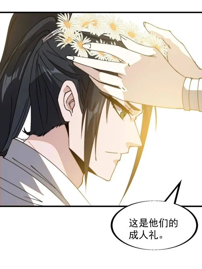 第910话 ：成人礼 第63页