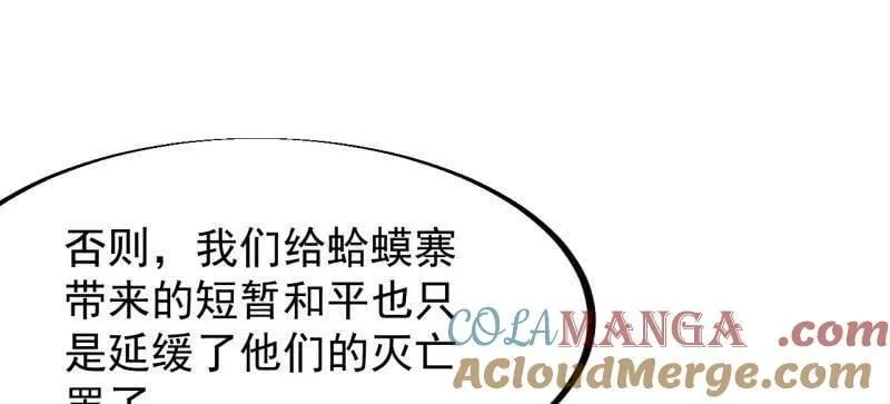 第910话 ：成人礼 第64页