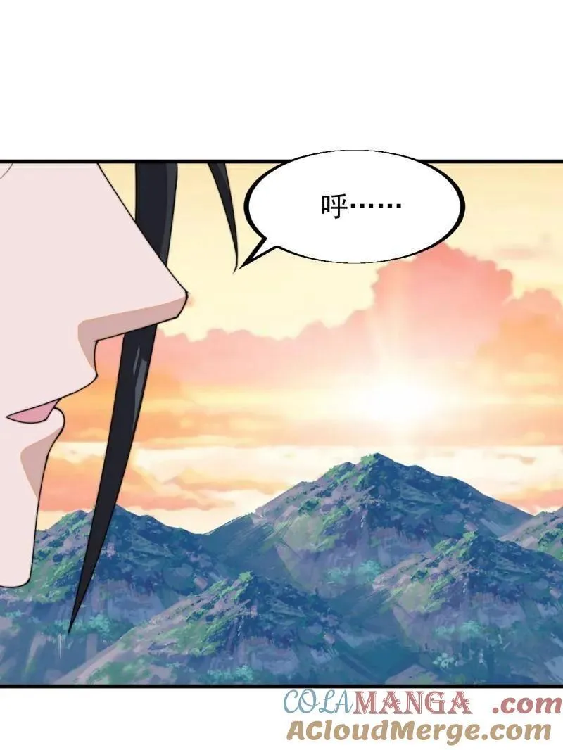 第910话 ：成人礼 第67页