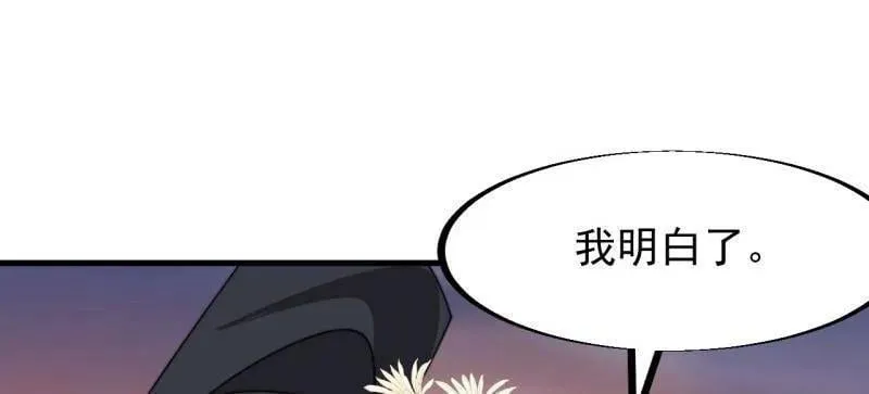 第910话 ：成人礼 第68页