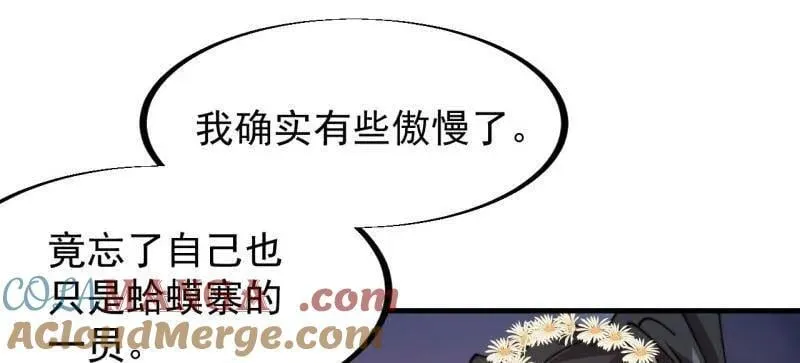 第910话 ：成人礼 第70页