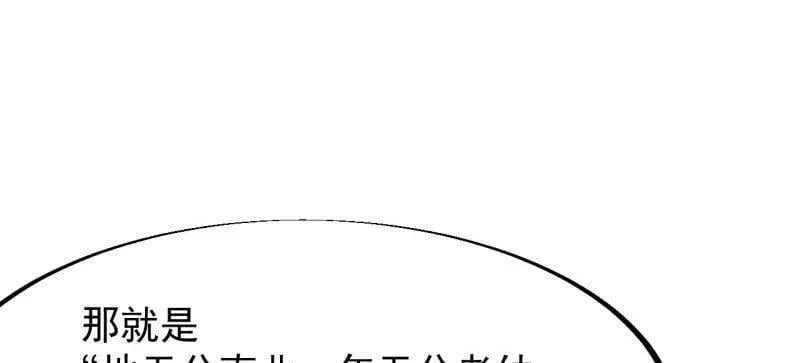 第910话 ：成人礼 第72页