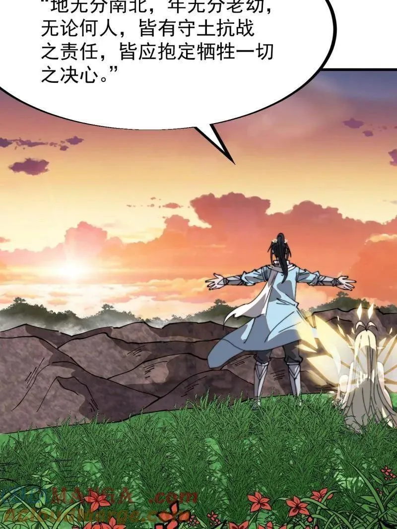 第910话 ：成人礼 第73页