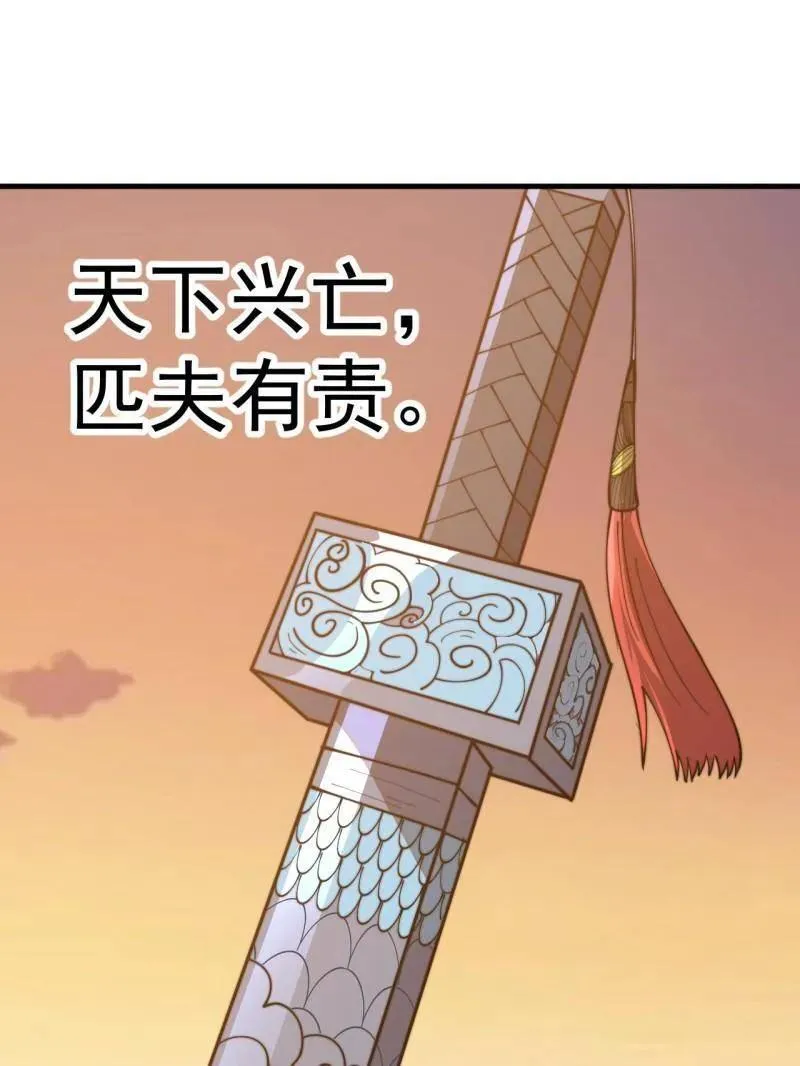 第910话 ：成人礼 第75页