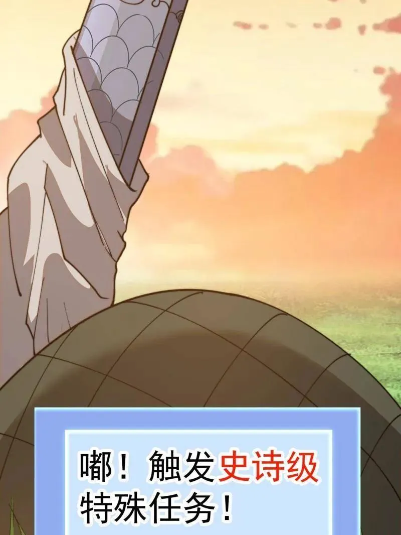 第910话 ：成人礼 第77页