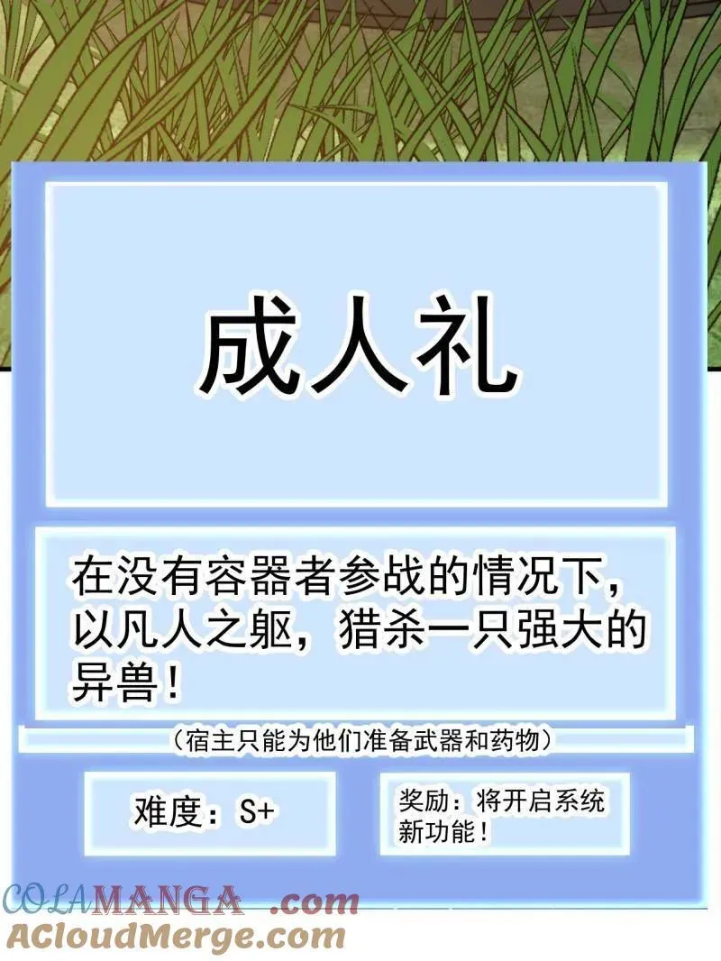第910话 ：成人礼 第79页