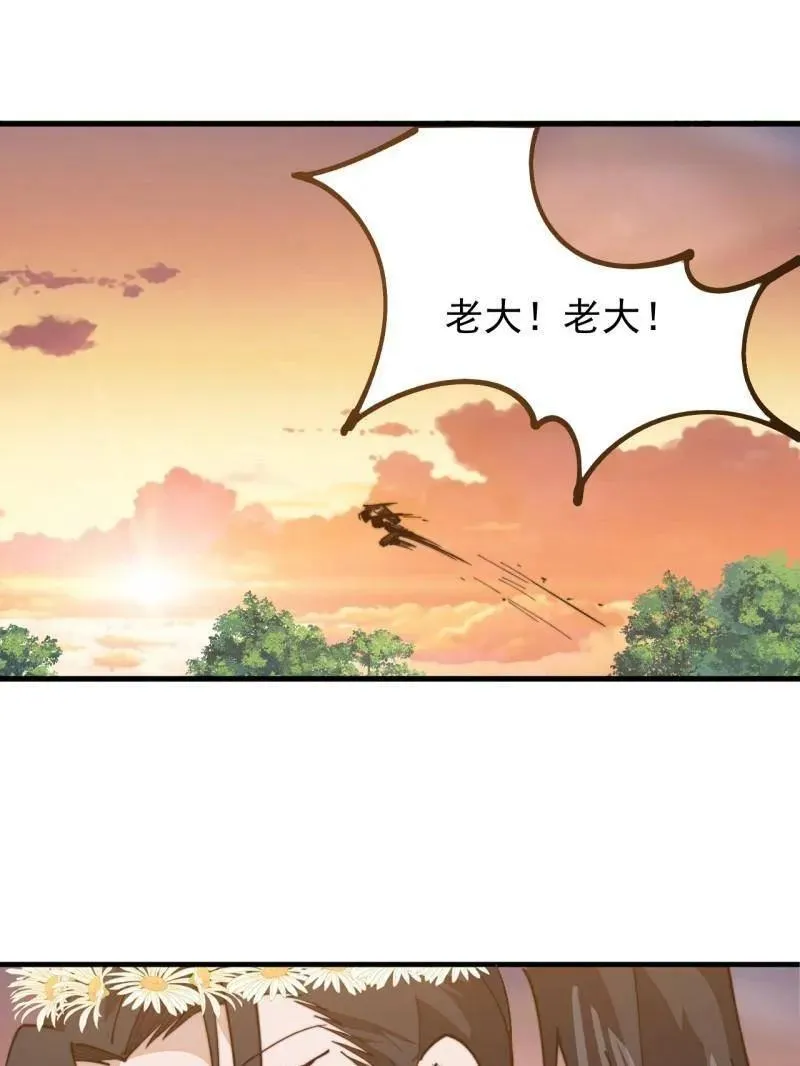 第910话 ：成人礼 第81页