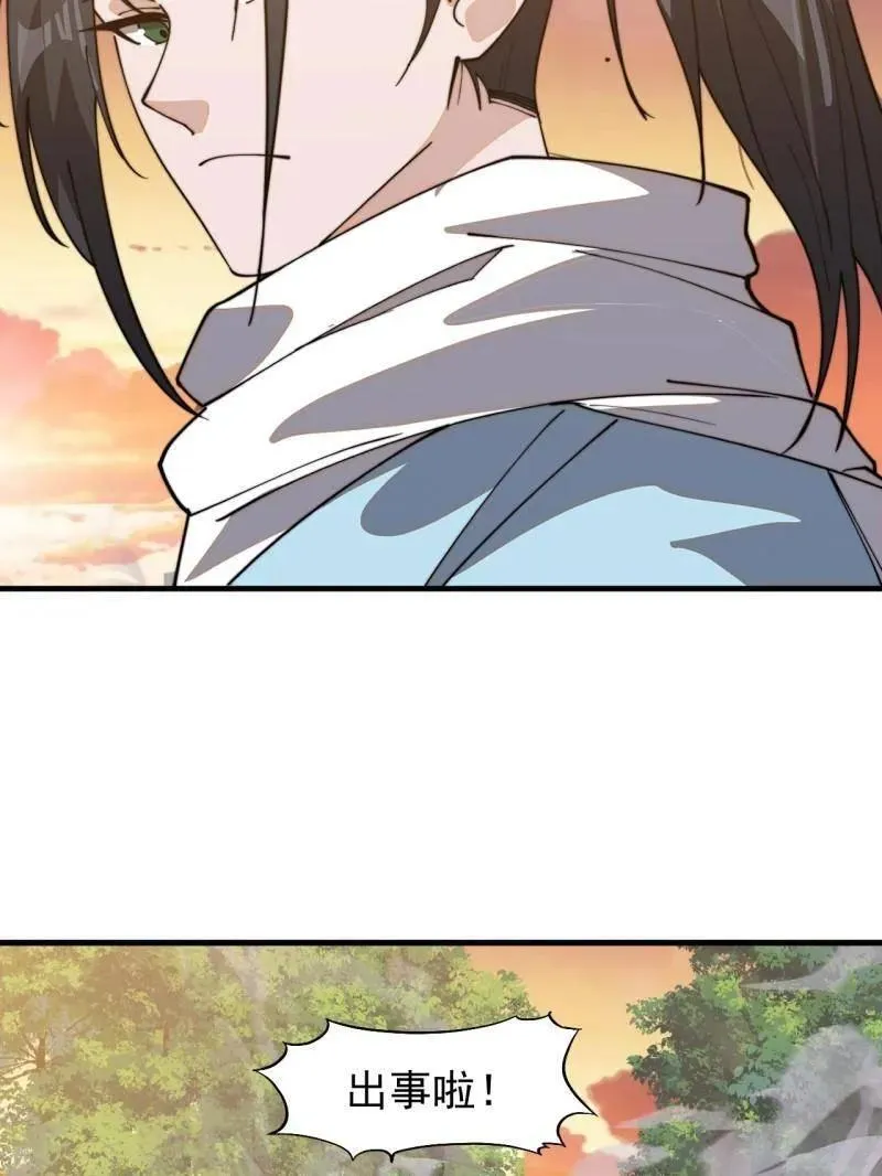 第910话 ：成人礼 第83页