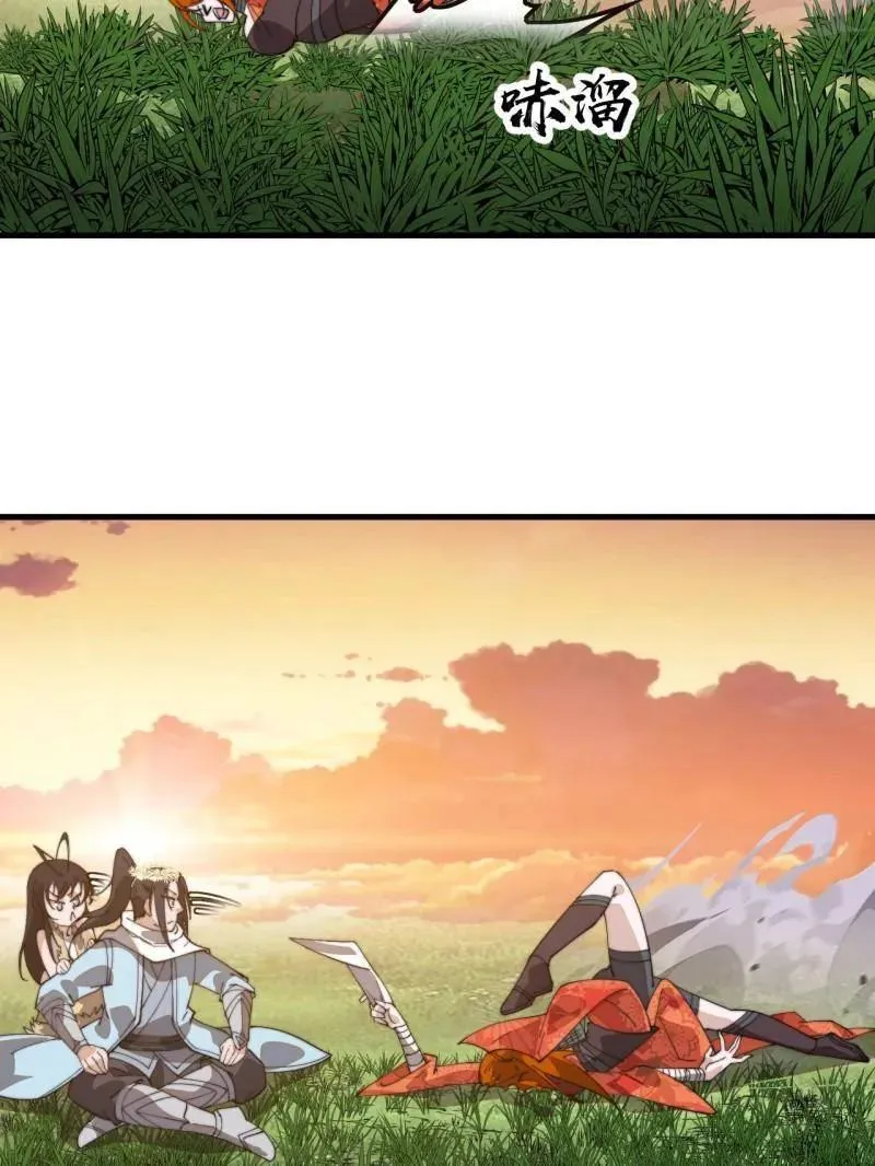 第910话 ：成人礼 第89页