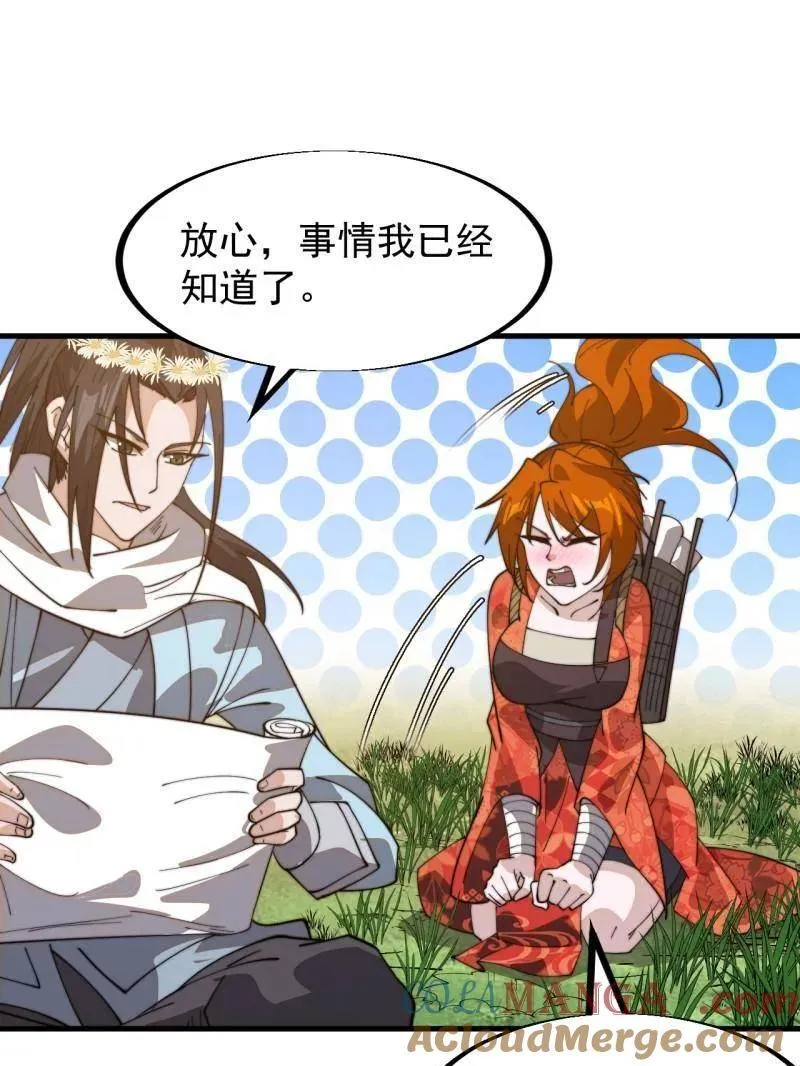 第910话 ：成人礼 第91页