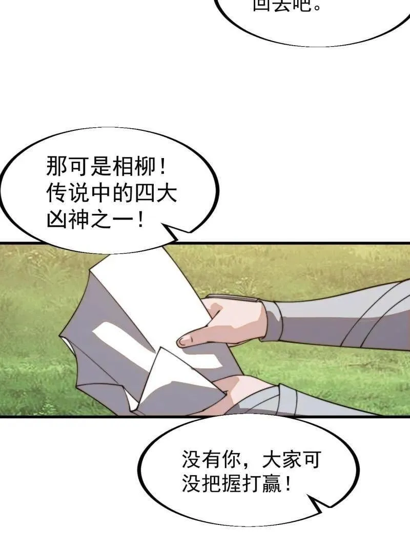 第910话 ：成人礼 第93页