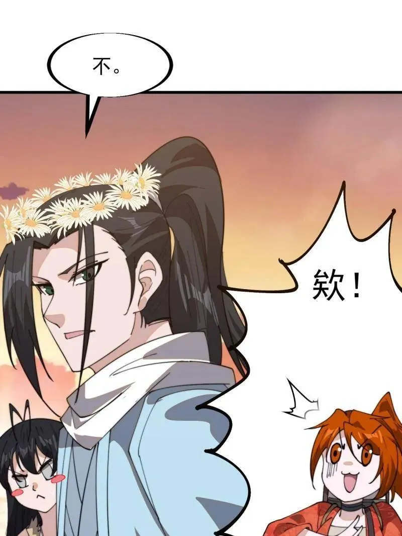第910话 ：成人礼 第95页